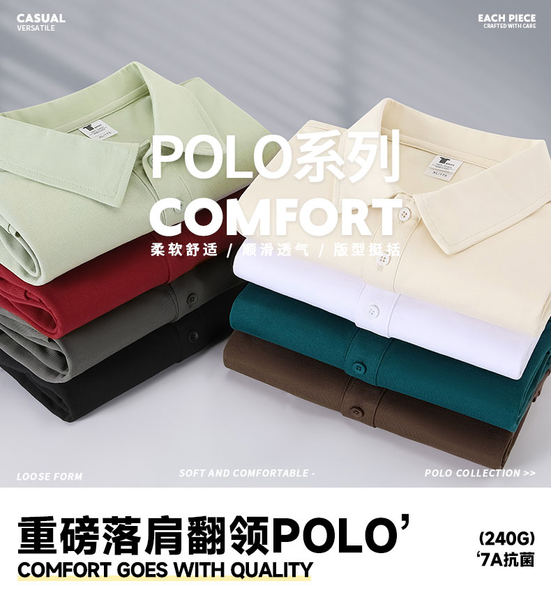 南阳Polo衫定制哪里靠谱？雅森漫厂家直供，全国服务