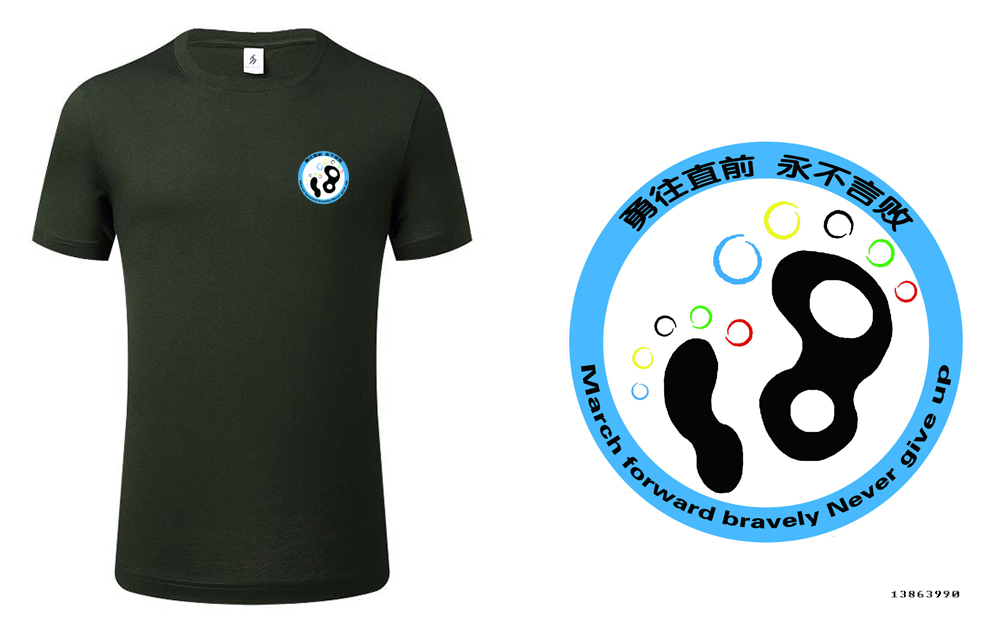 8班班服设计图案