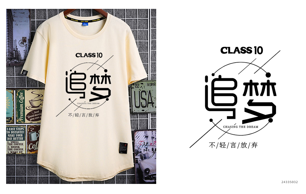 10班班服logo图案
