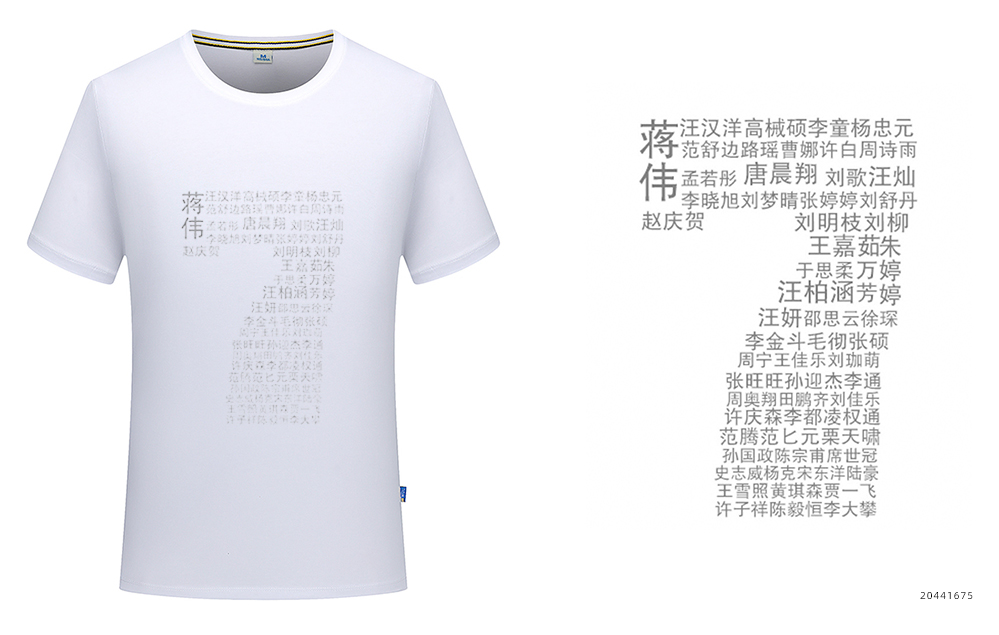 关于7的班服