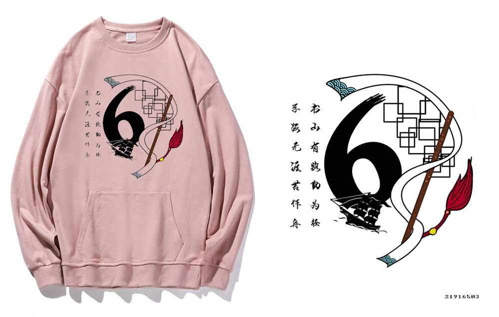 班服中国风元素