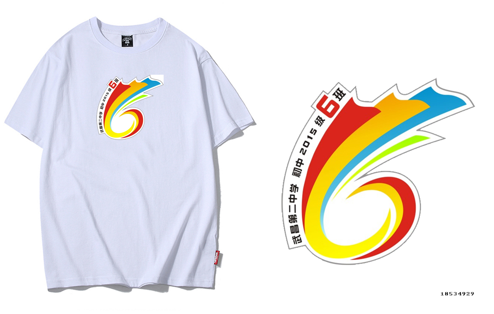 初二六班班服logo