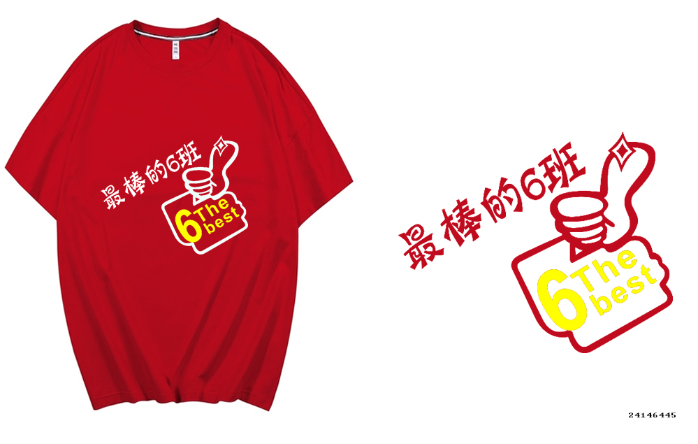 简约高三六班班服图案