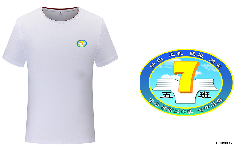 七年级五班logo设计思路参考