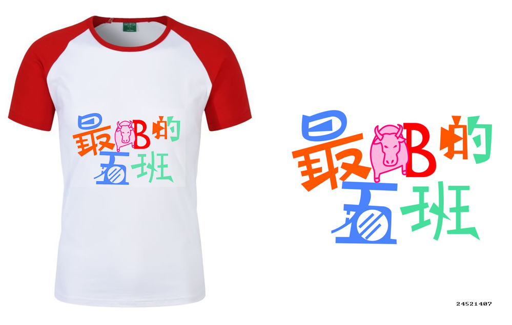 四年级5班班徽设计
