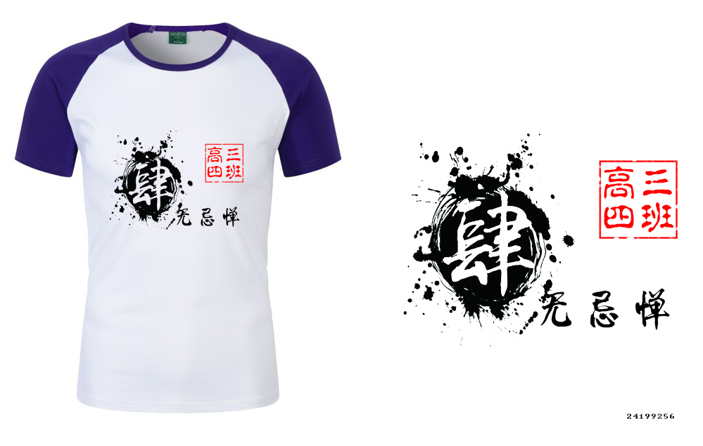 高三四班创意班徽设计参考