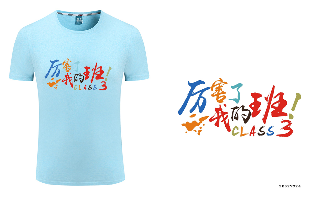 厉害了我的班三班图案