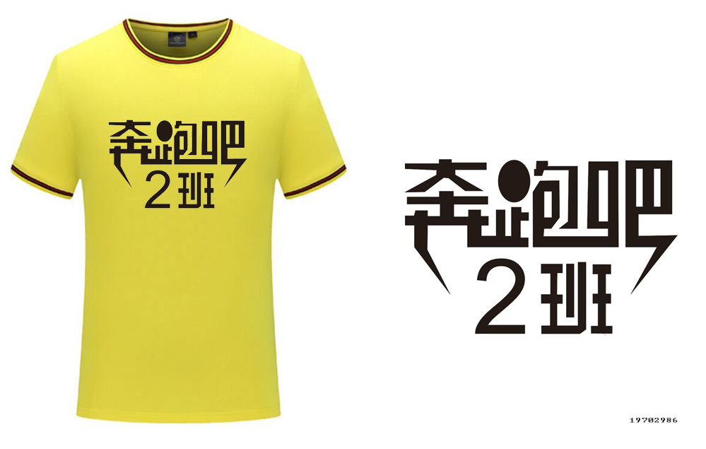 奔跑吧卡通图案