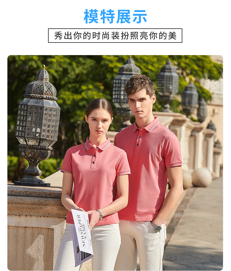 丝光珠地Polo衫(图20)