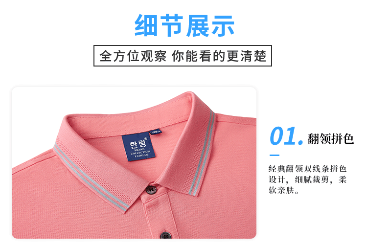 丝光珠地Polo衫(图14)