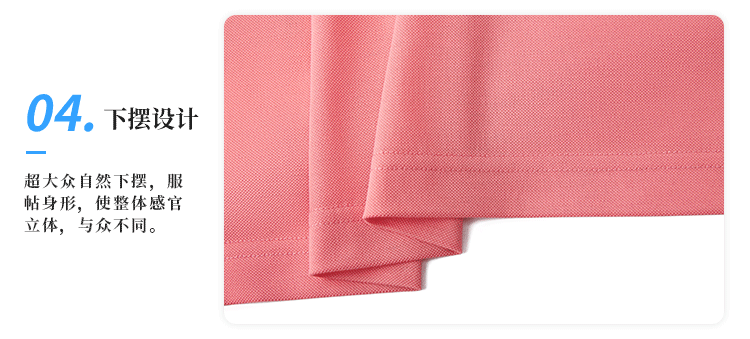 丝光珠地Polo衫(图17)